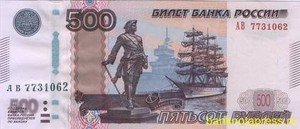 500 рублей модификация 2010 года