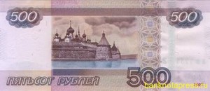 500 рублей 1997 года