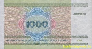 1000 рублей 1998 года беларусь