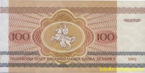 100 рублей 1992 года беларусь