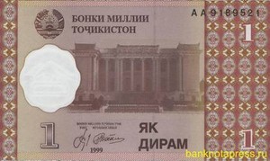 1 дирам 1999 года таджикистан