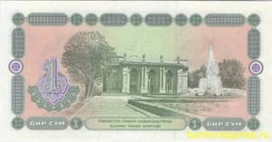 1 сум 1994 года узбекистан