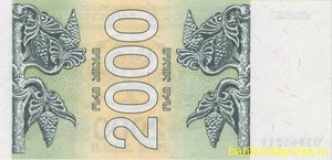 2000 купонов 1993 года грузия