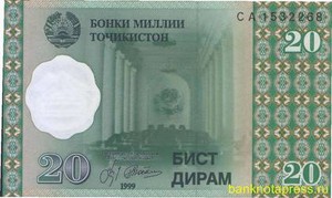 20 дирам 1999 года таджикистан