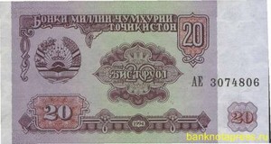 20 рублей 1994 года