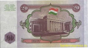 20 рублей 1994 года таджикистан