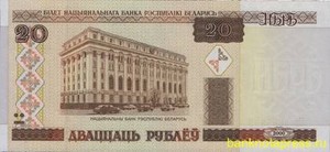 20 рублей 2000 года
