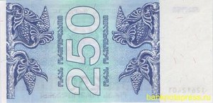 250 купонов 1993 года грузия