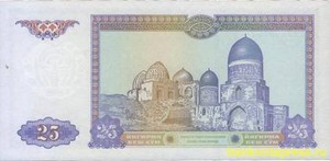 25 сум 1994 года узбекистан