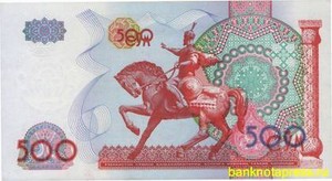 500 сум 1999 года узбекистан