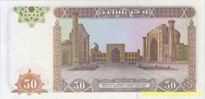 50 сум 1994 года узбекистан