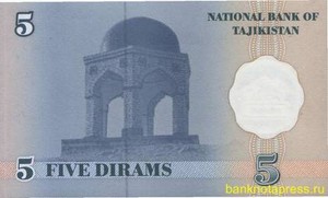 5 дирам 1999 года