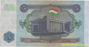 5 рублей 1994 года таджикистан