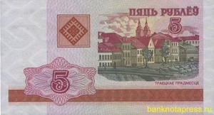 5 рублей 2000 года