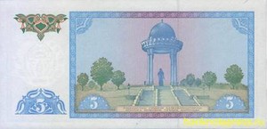 5 сум 1994 года узбекистан